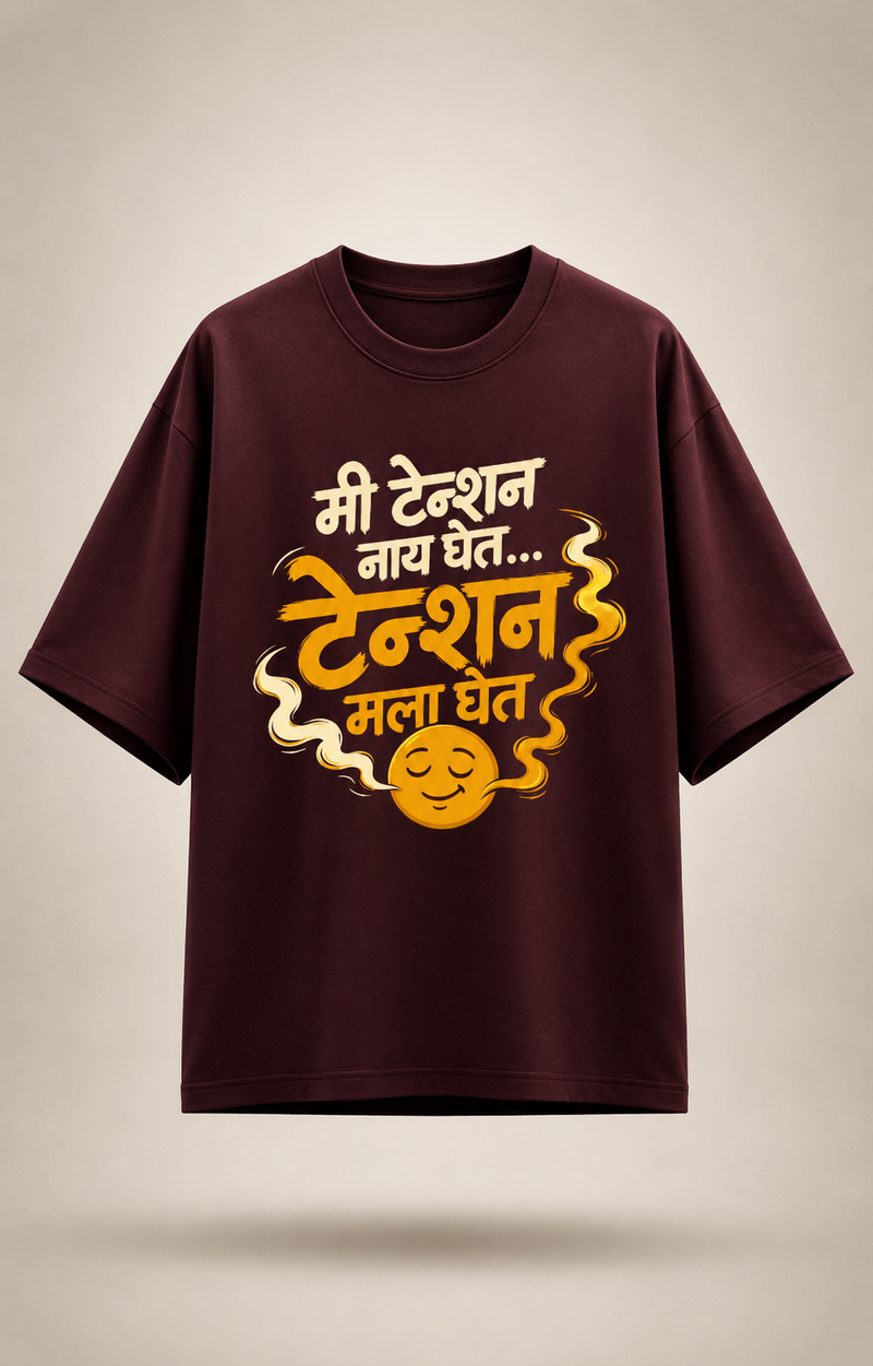 Mi Tension Nay Ghet Tension Mala Ghet — Oversized T-Shirt